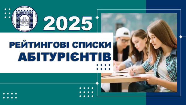 Стартував прийом заяв