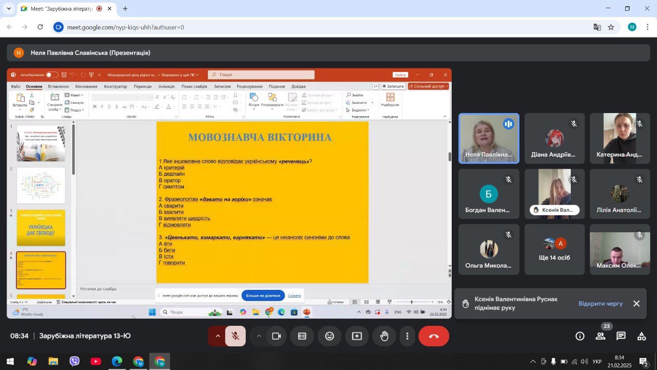 zobrazhennia_viber_2025-02-21_16-18-20